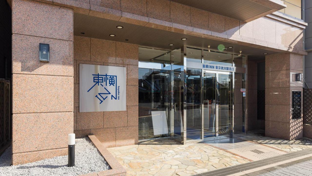 Toyoko Inn Tokyo Akigawa-Eki Kita-Guchi Akiruno Exterior photo